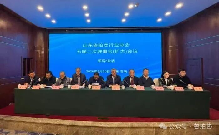 省拍协五届二次理事会（扩大）会议圆满召开，我司入选分会会员单位